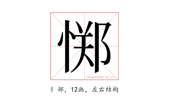 𫺫