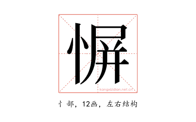 𫺬
