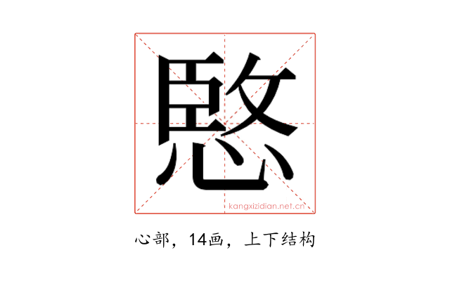 𫺮