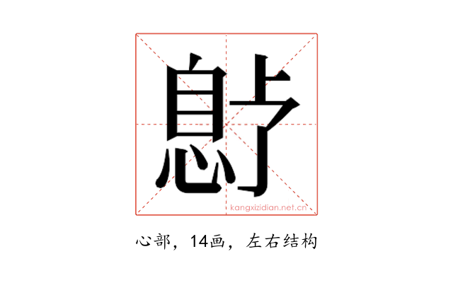 𫺱