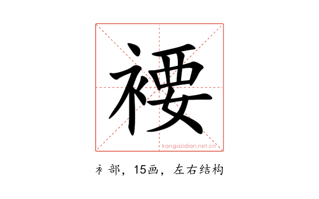 䙅