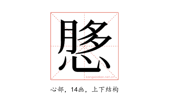 𫺲