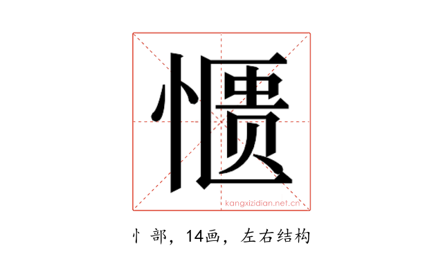𫺹