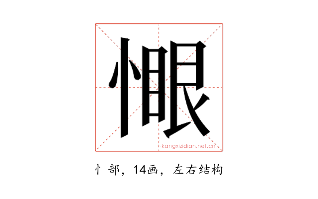 𫺻