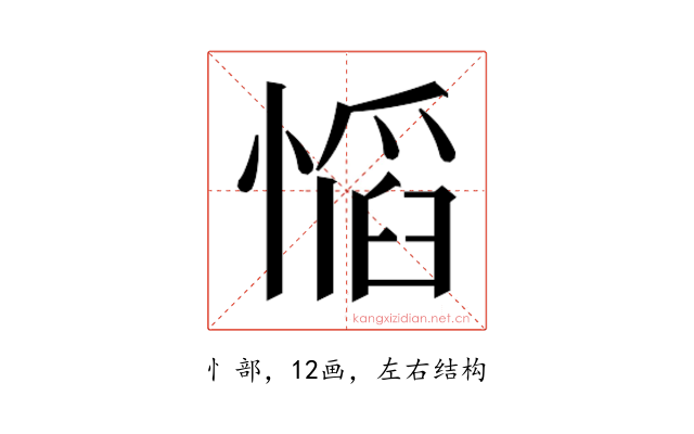 𫺼