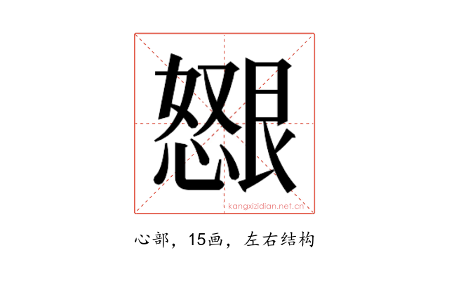 𫻂