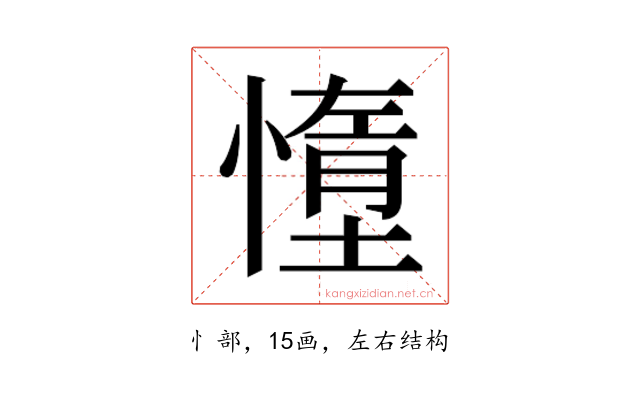 𫻃