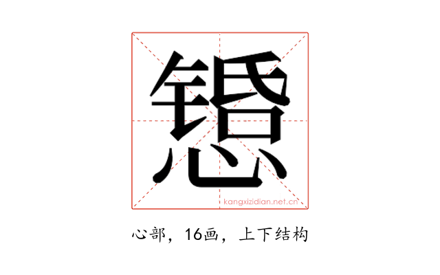 𫻇