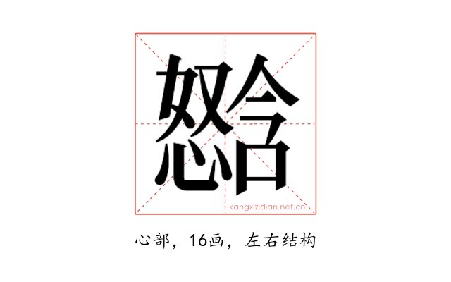 𫻈