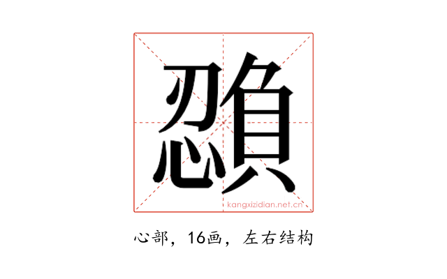 𫻉