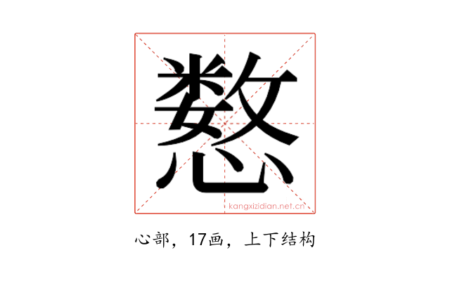 𫻍