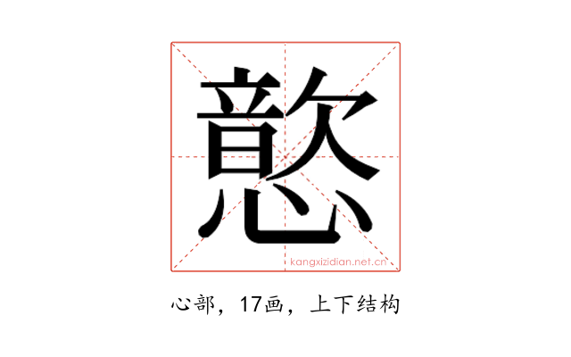 𫻎