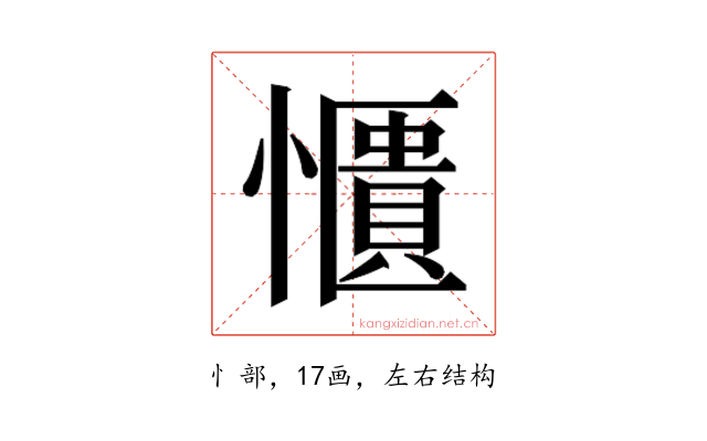 𫻑
