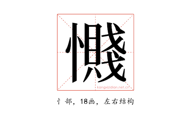𫻔
