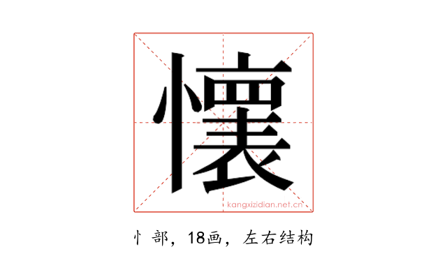 𫻘