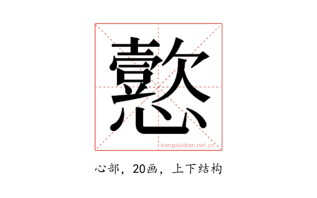𫻚