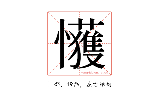 𫻞