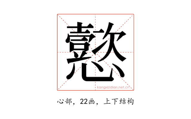 𫻢