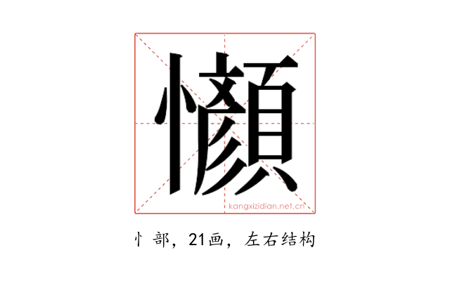 𫻤