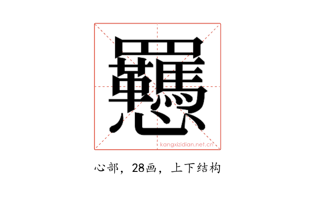 𫻥