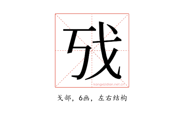 𫻦