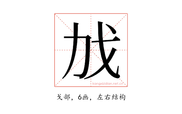 𫻧