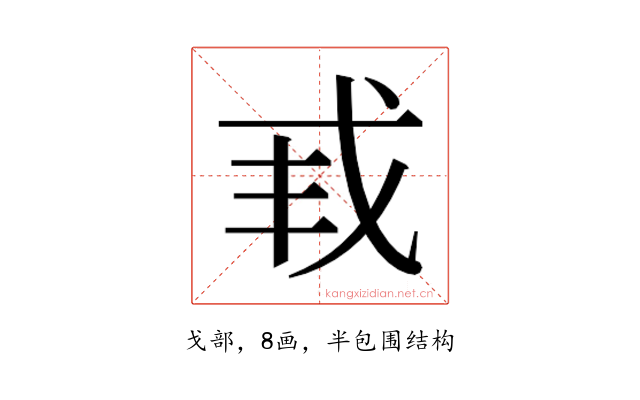 𫻩