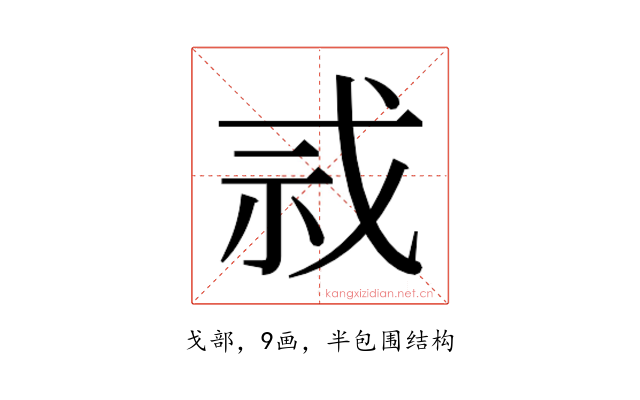 𫻫