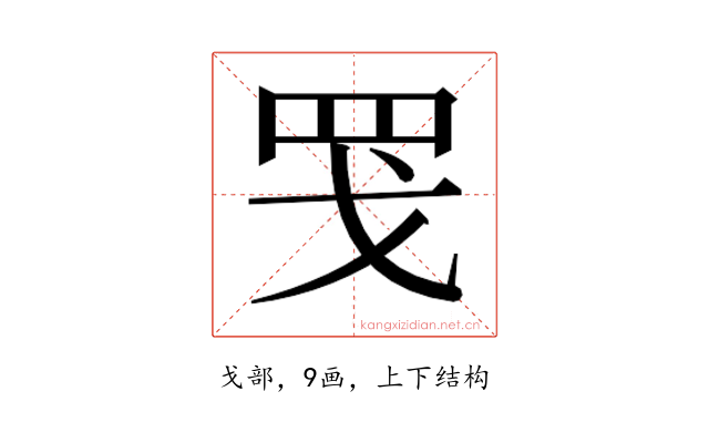 𫻬