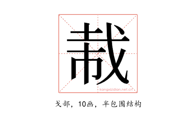 𫻭