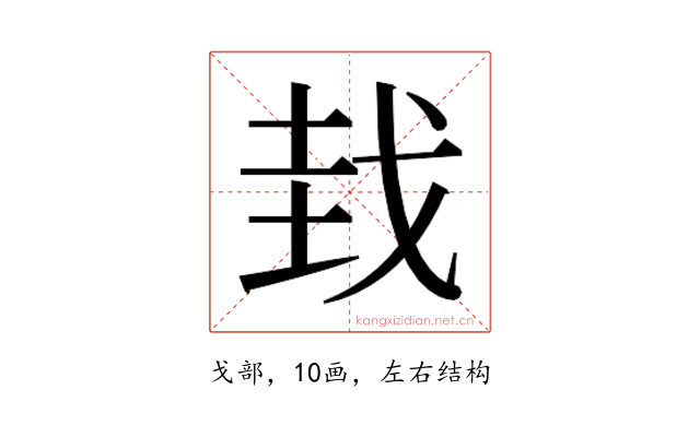 𫻮