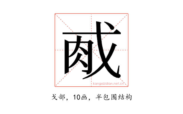 𫻯
