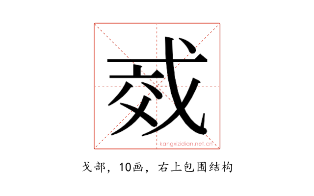 𫻱