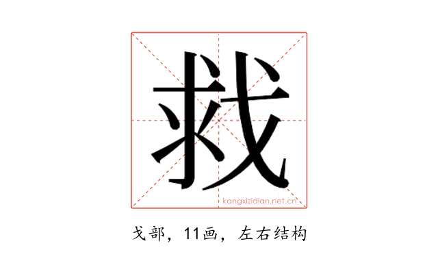 𫻲