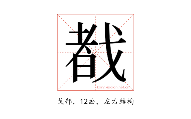 𫻷