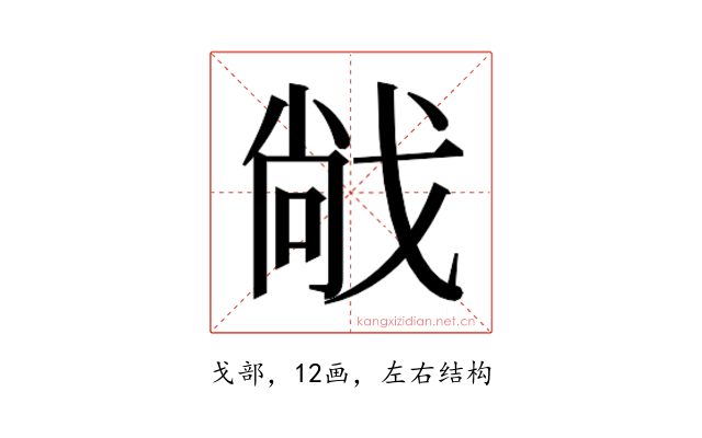 𫻹