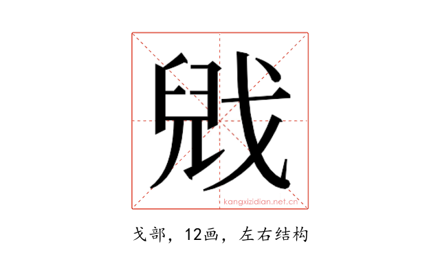 𫻻