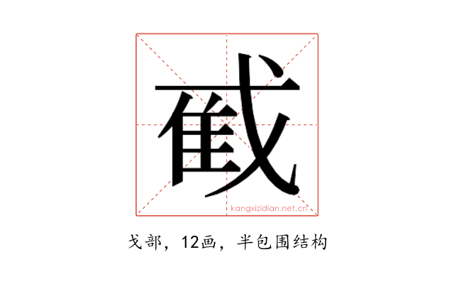 𫻼