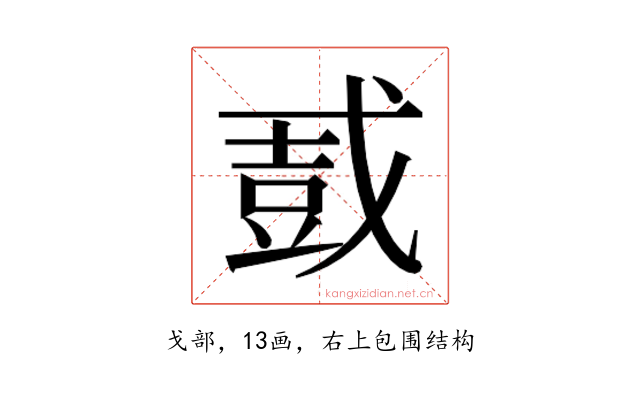 𫻿