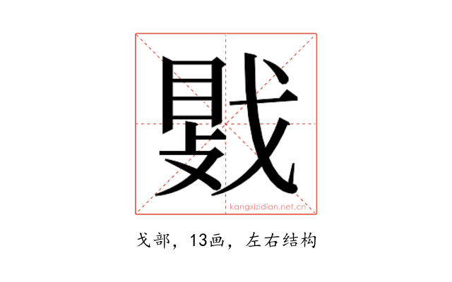 𫼀