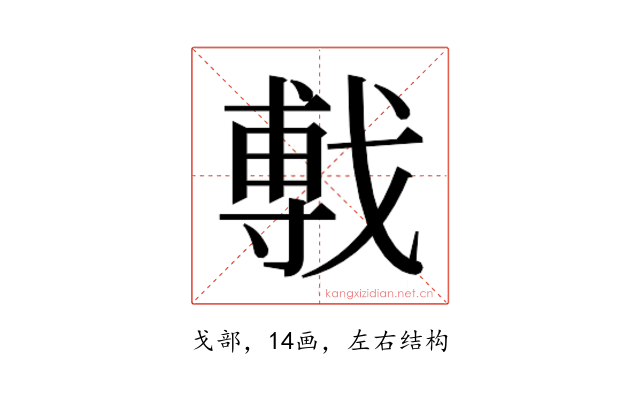 𫼁