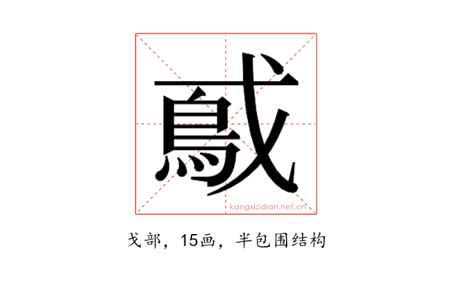 𫼃