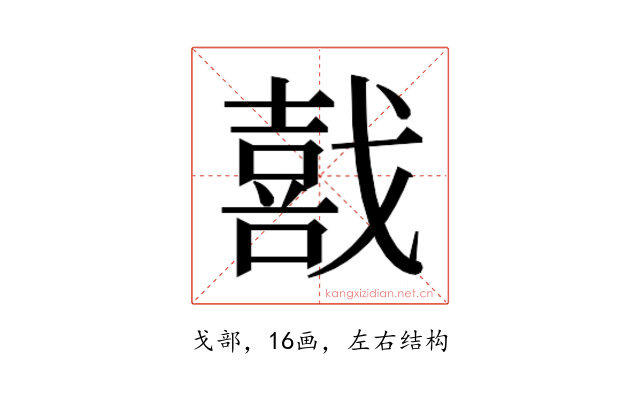 𫼅