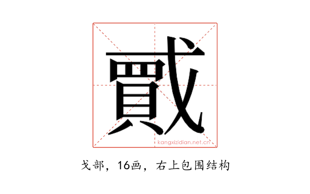 𫼇