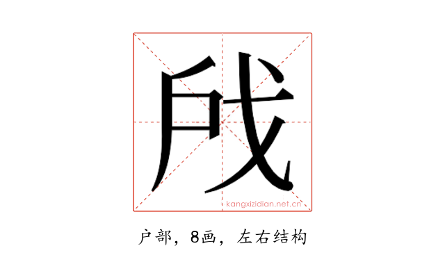 𫼉