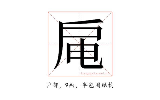 𫼊