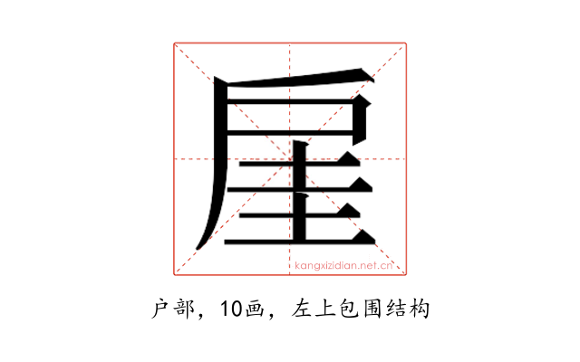 𫼋