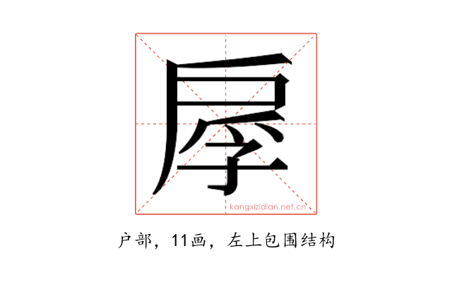 𫼍