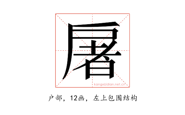 𫼏