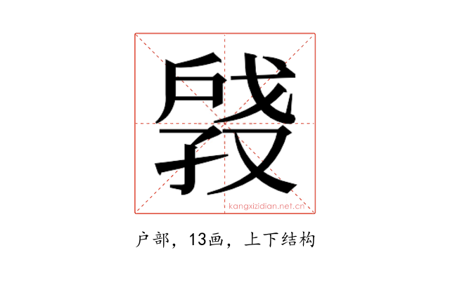 𫼑